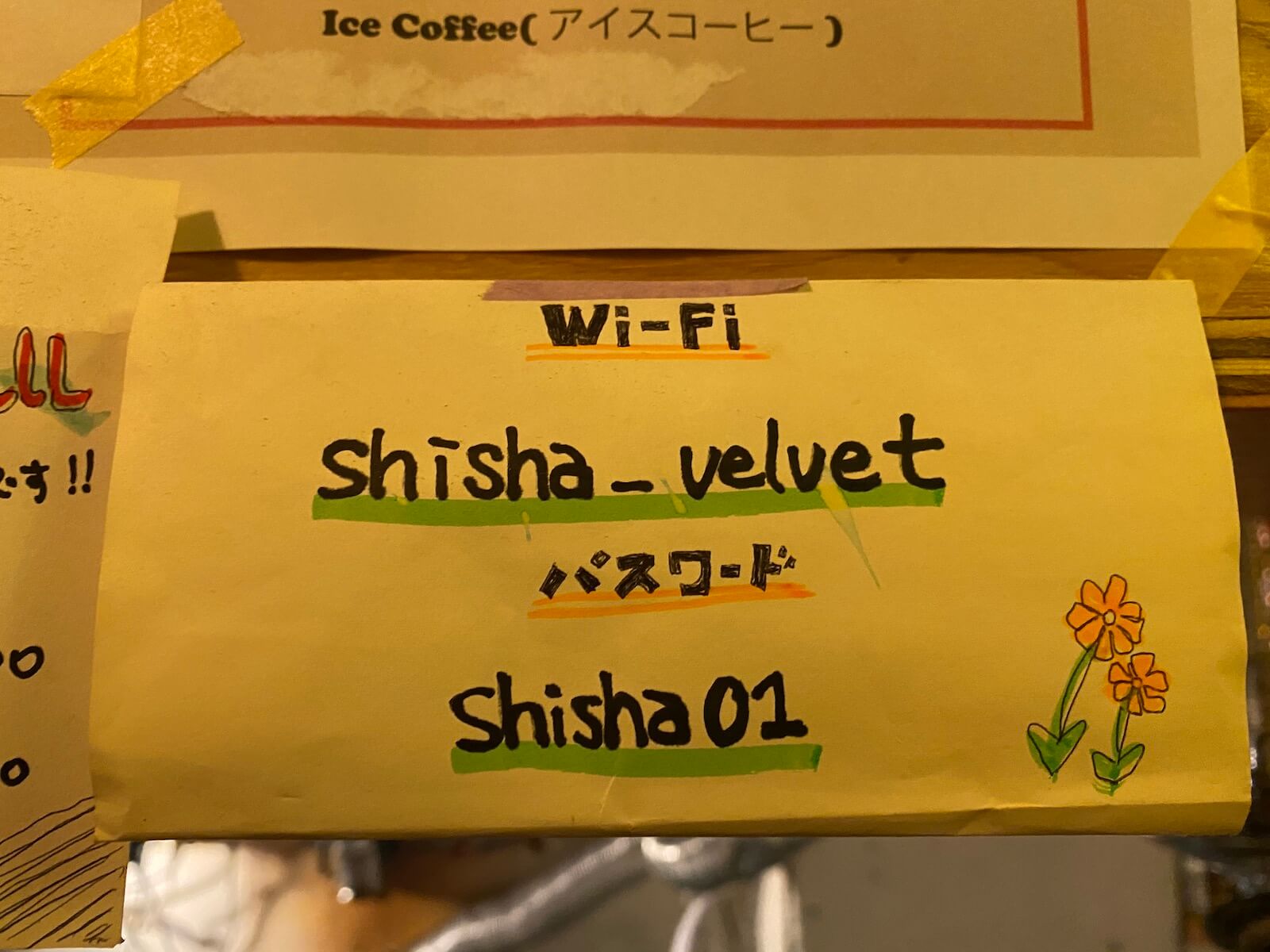 京都　シーシャ　ベルベット　Wi-Fi