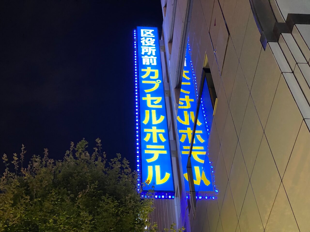 新宿区役所前カプセルホテル　サウナ