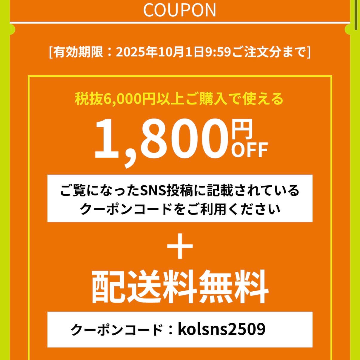 グリーンビーンズ クーポン